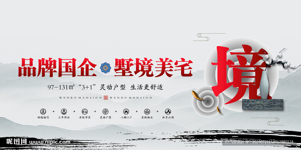 房產(chǎn) 戶外廣告