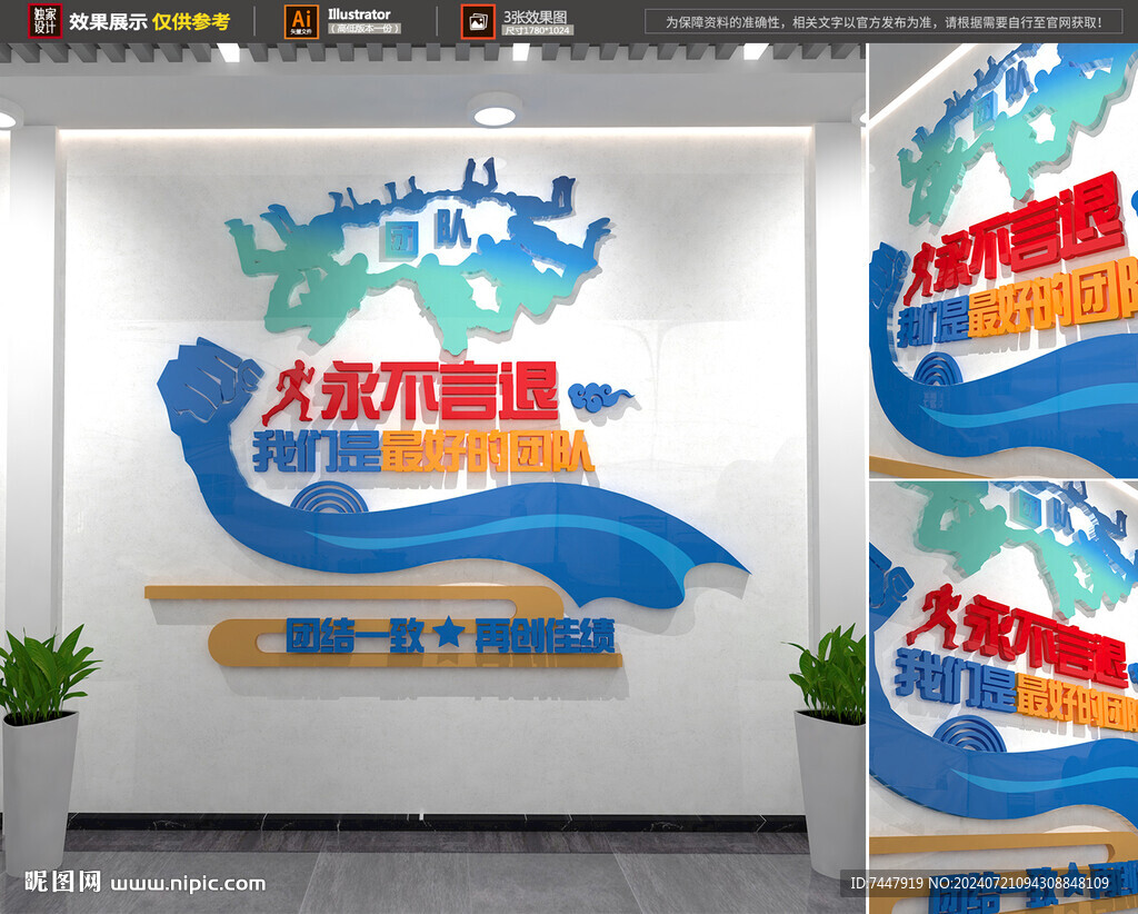 辦公室勵志標語
