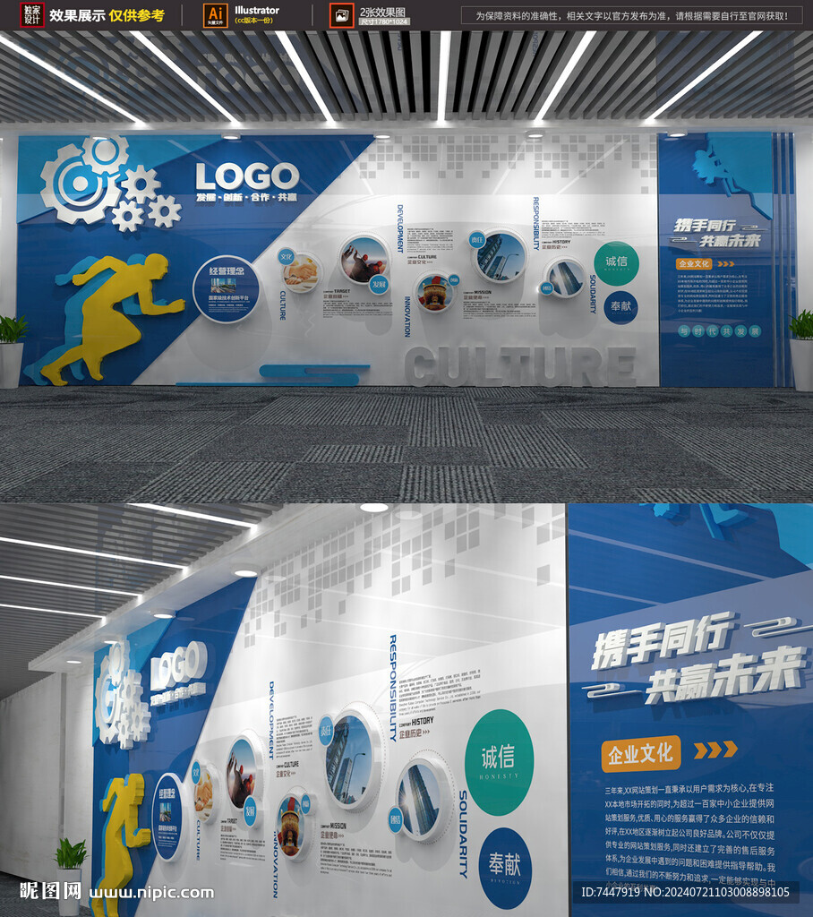 藍色發(fā)展歷程企業(yè)文化墻