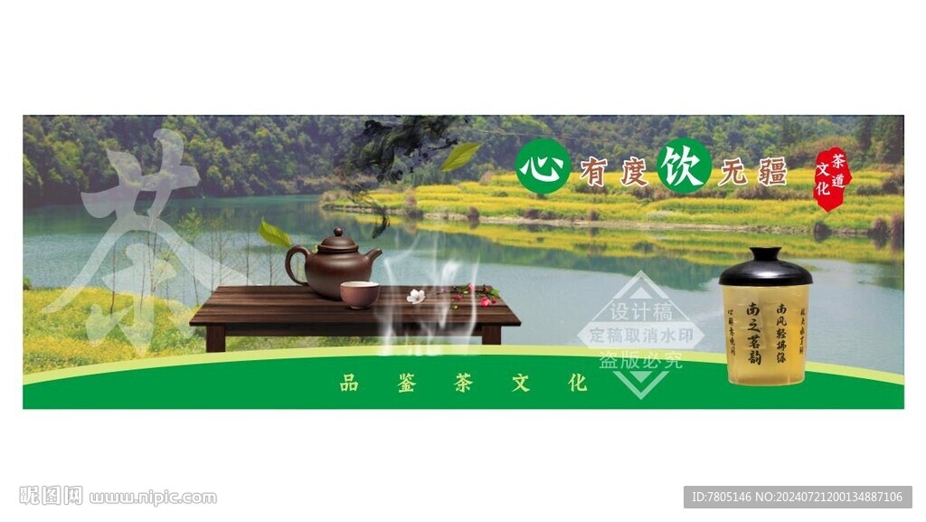 茶館燈箱廣告