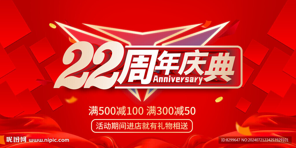 22周年慶