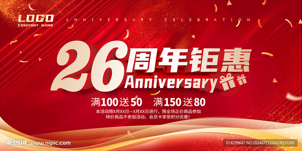 26周年