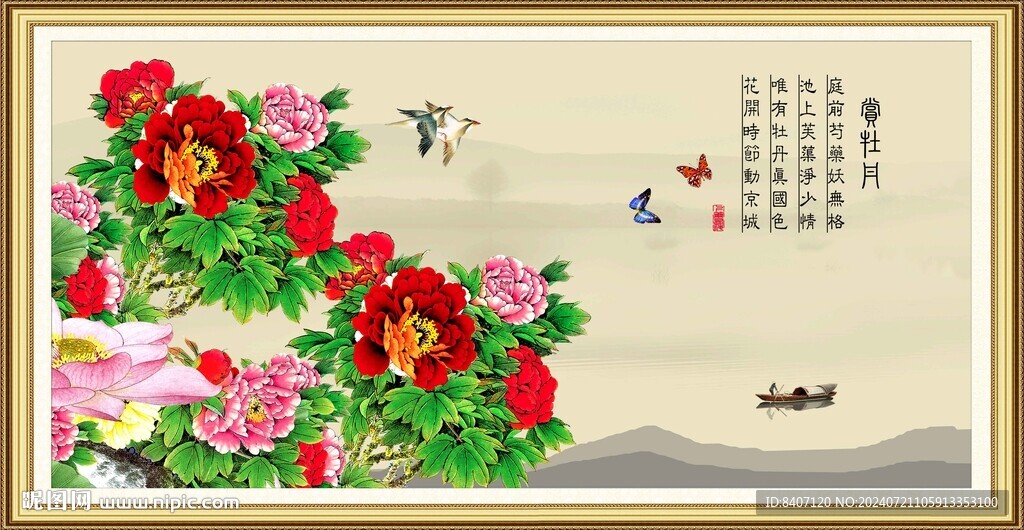 牡丹國畫