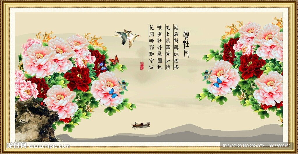 中國畫牡丹