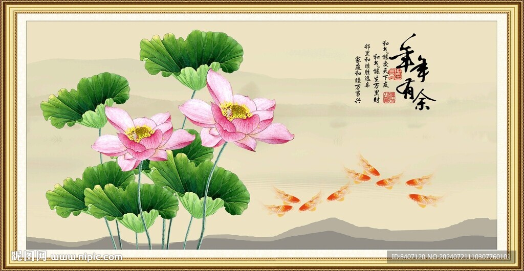 荷花裝飾畫(huà)