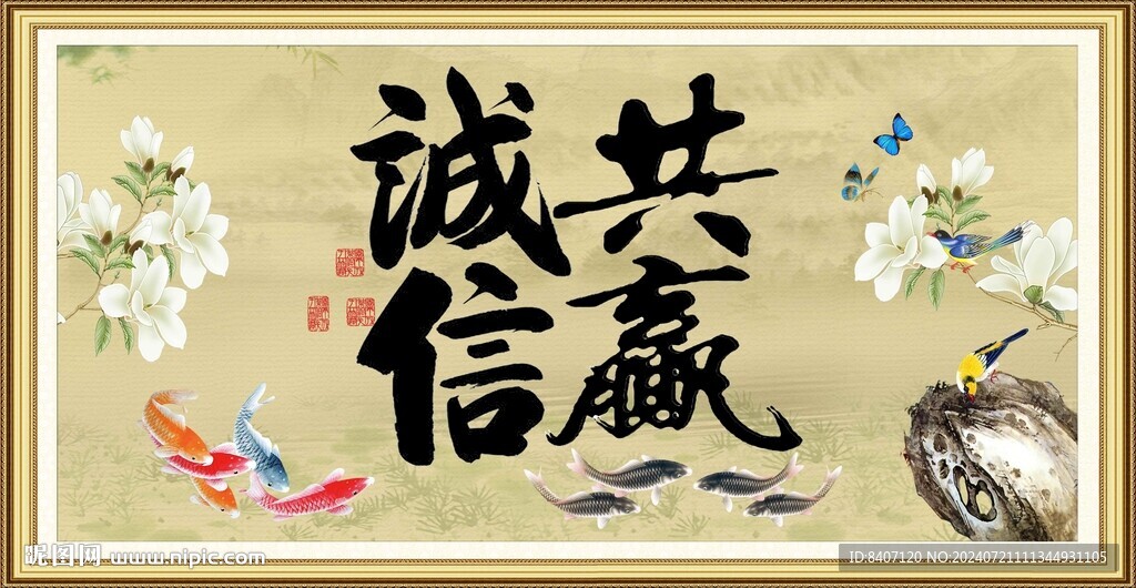 書法字畫