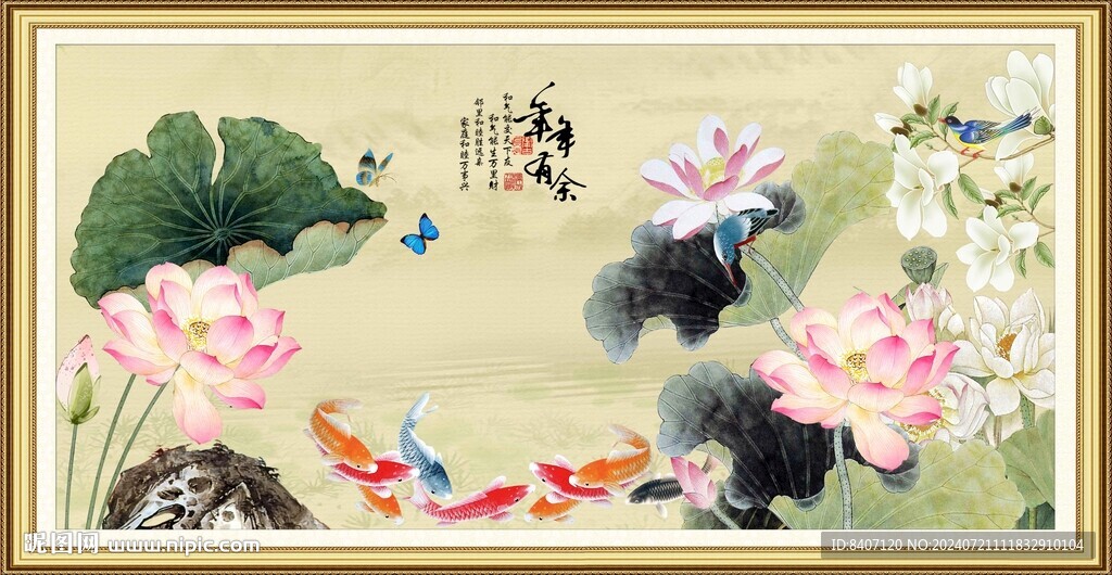荷花九魚圖