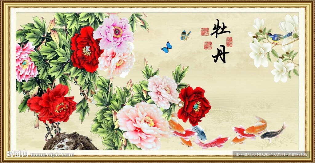 國畫牡丹