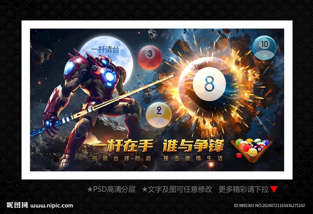 臺球俱樂部
