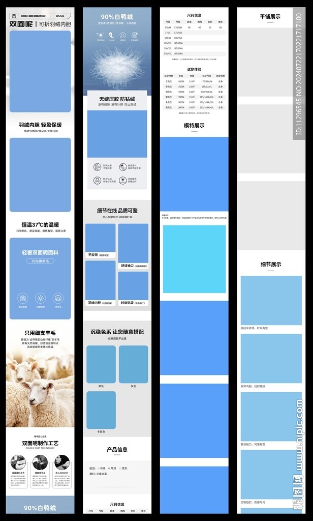 秋冬男裝雙面呢西服詳情頁模版