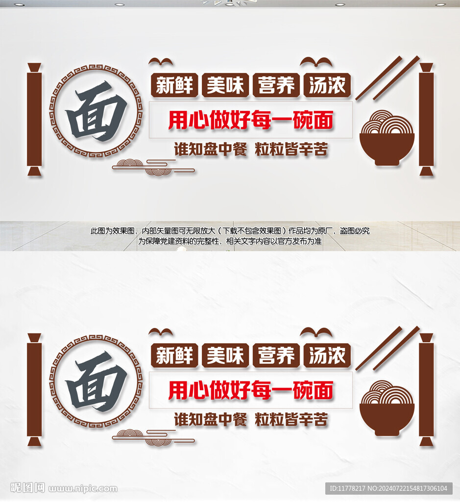 面店面館食堂文化墻