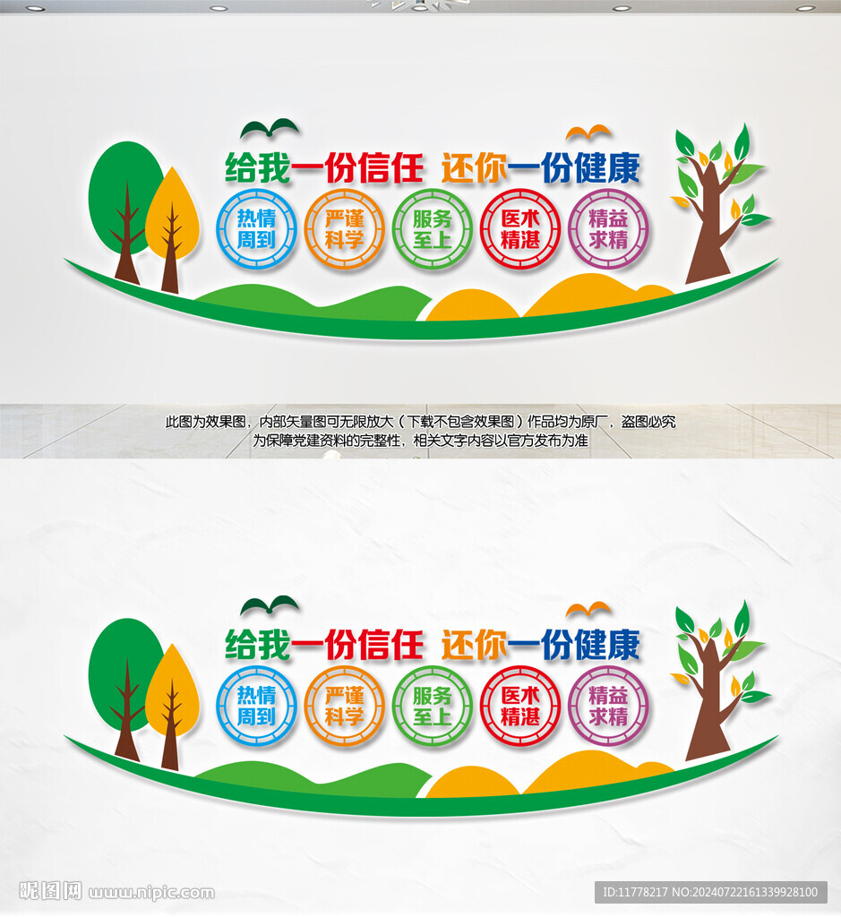 醫(yī)療健康宣傳標(biāo)語