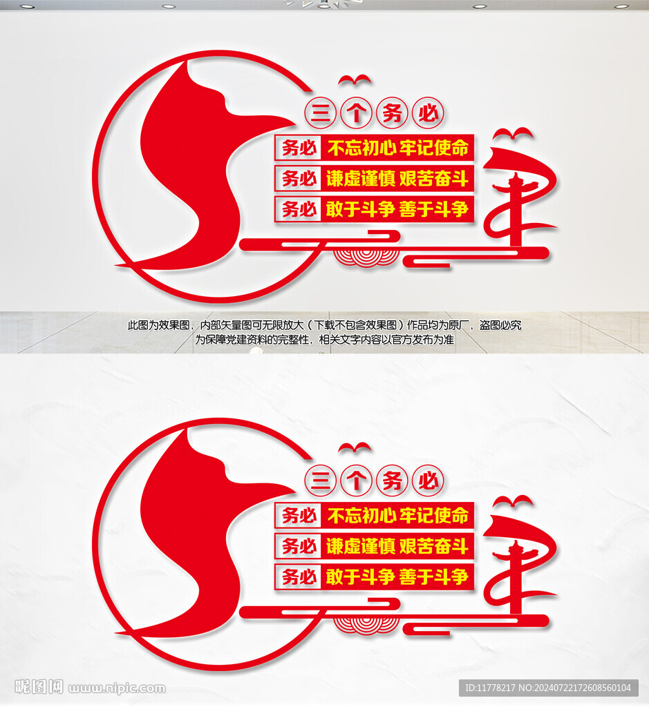 三個(gè)務(wù)必