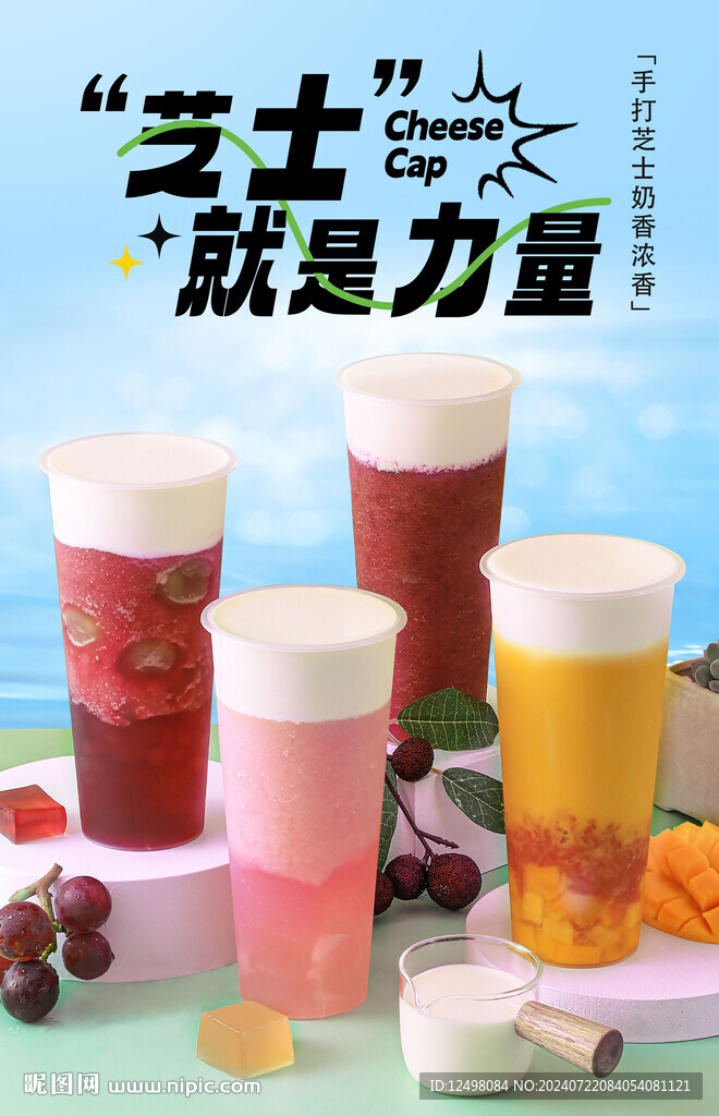 芝士系列