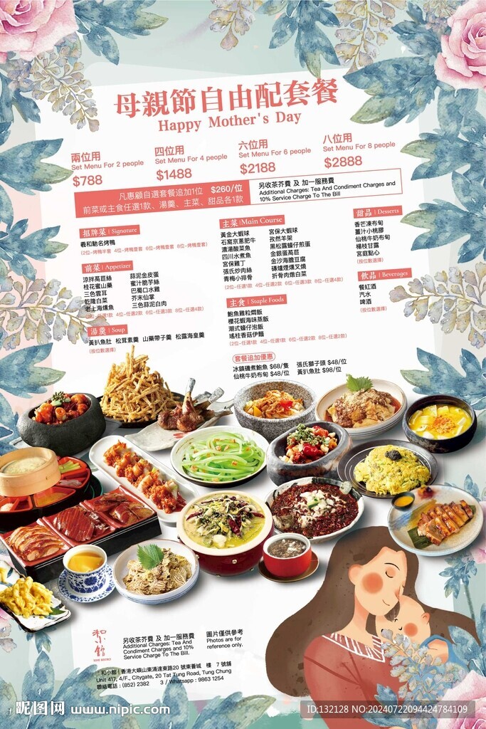 餐飲促銷設(shè)計