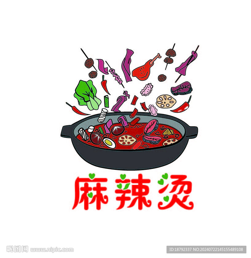 麻辣燙