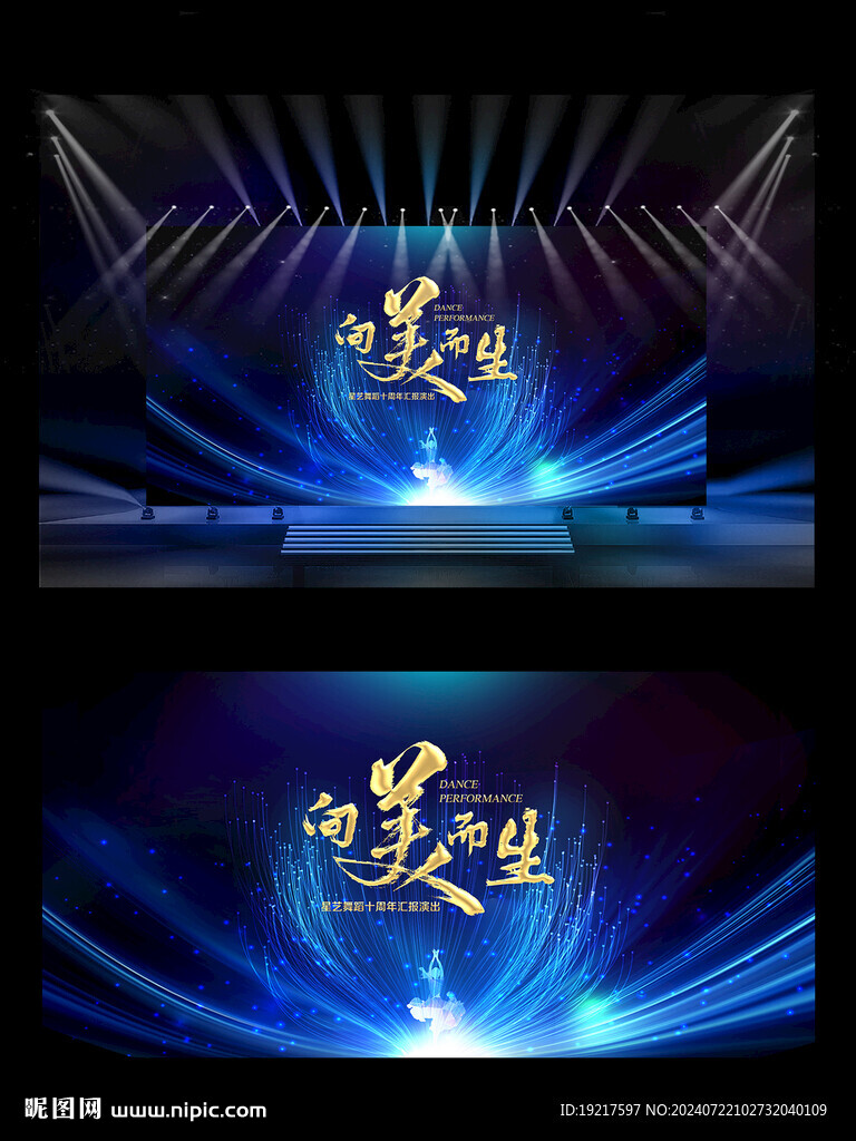 舞蹈電子屏