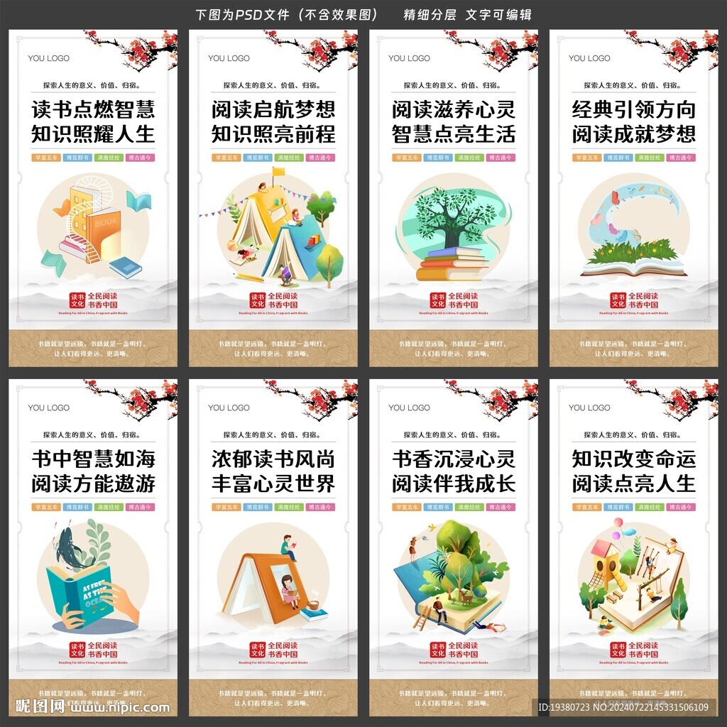圖書室