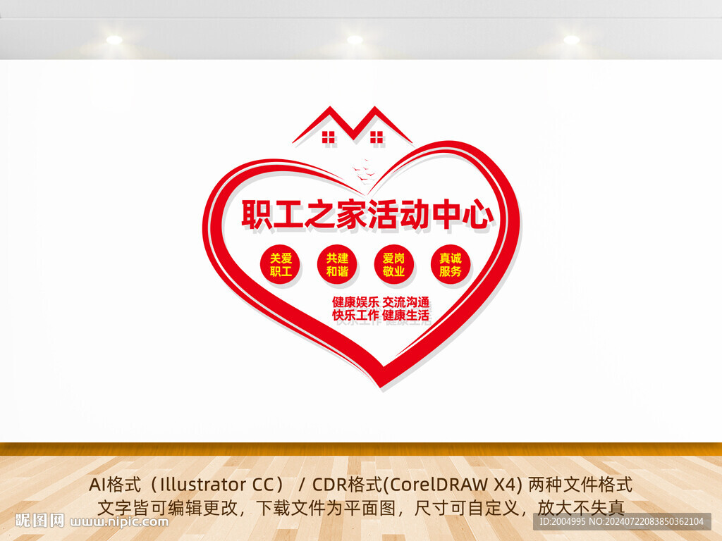 職工之家活動中心