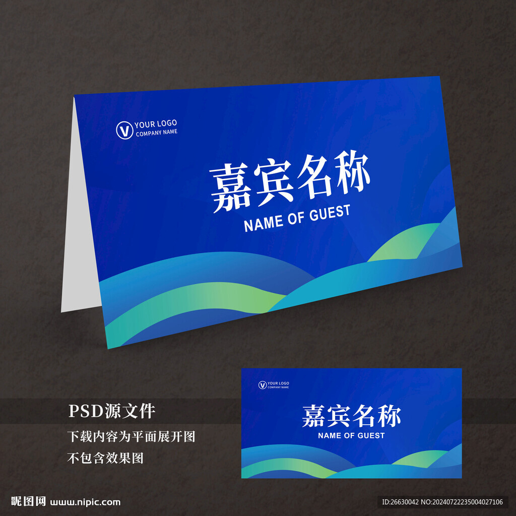 桌簽
