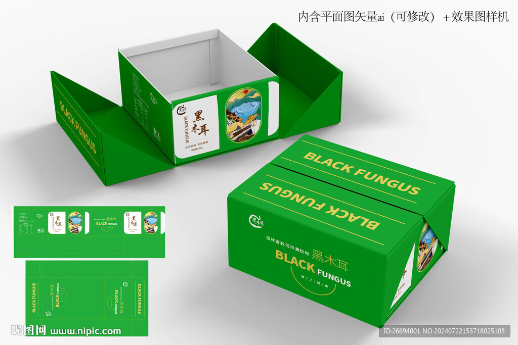 木耳包裝盒