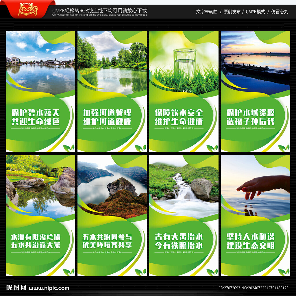 五水共治