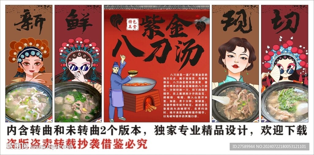 國潮紫金八刀湯裝飾畫背景墻