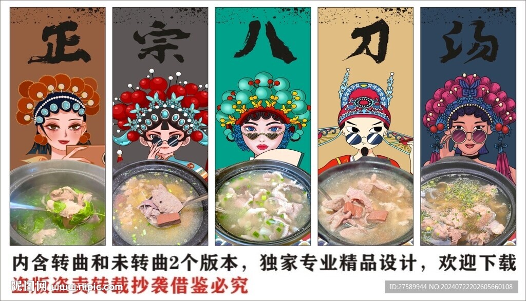 國潮紫金八刀湯裝飾畫背景墻