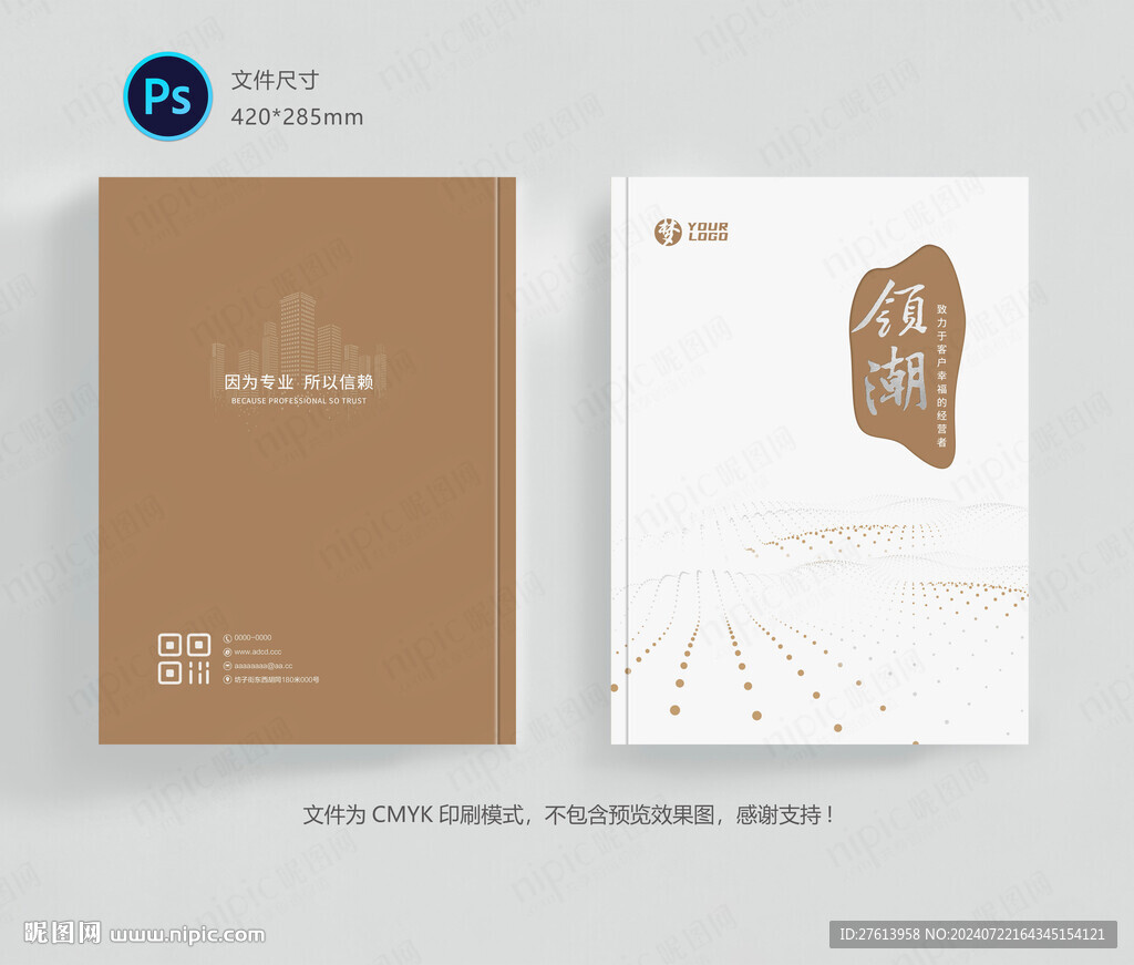 簡約高端封面