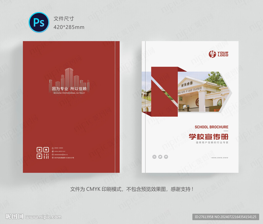 學校封面