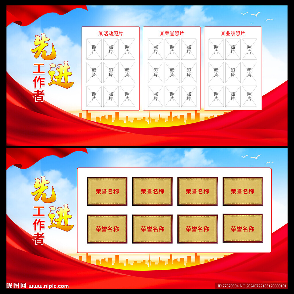 先進工作者