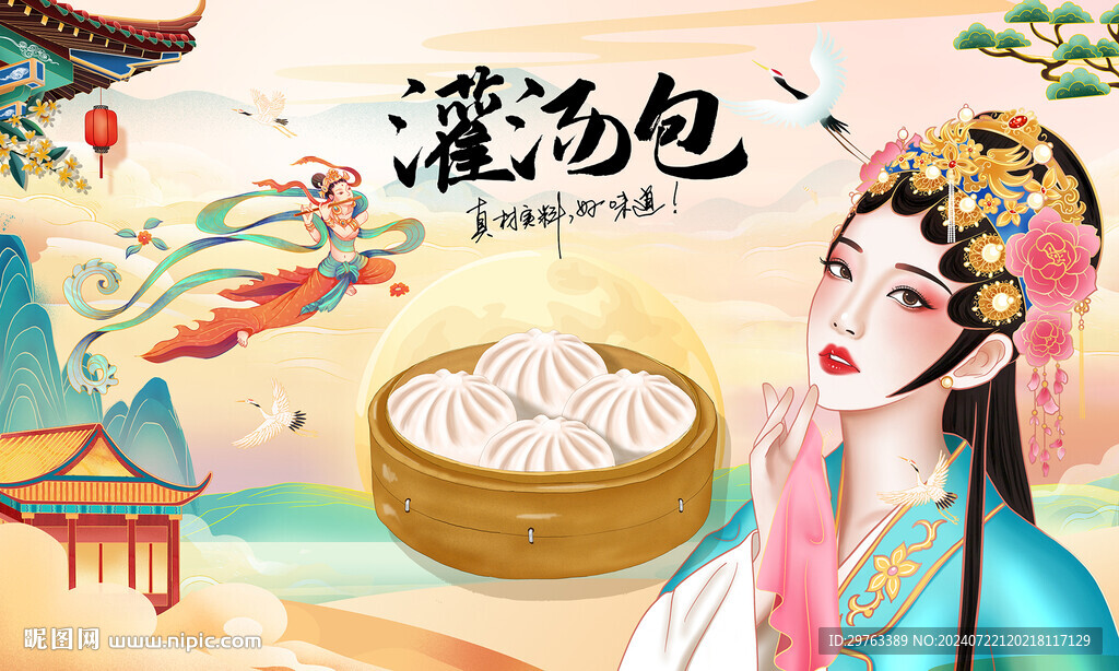灌湯包背景墻