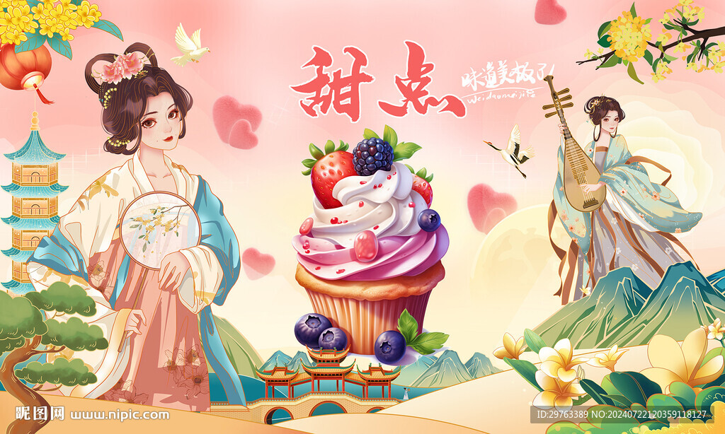 甜點(diǎn)背景墻