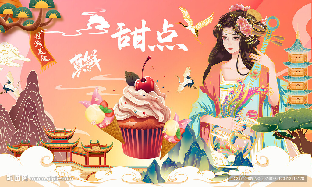 甜點背景墻