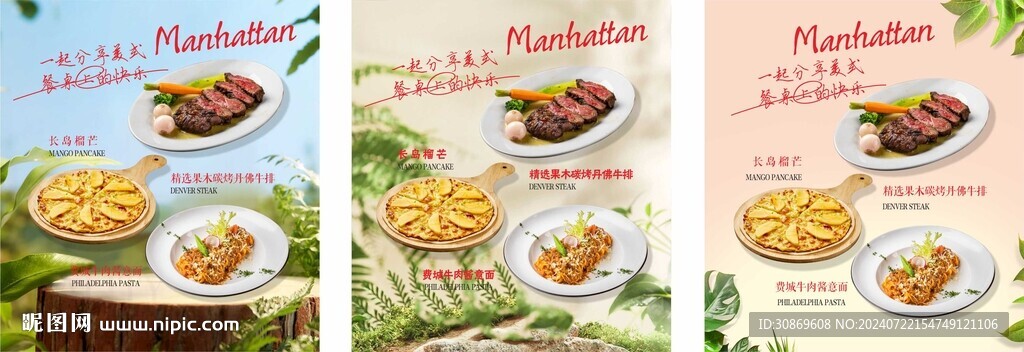 西餐菜品