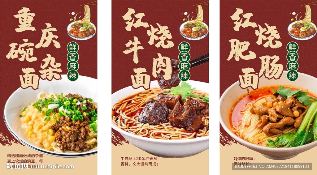 重慶小面