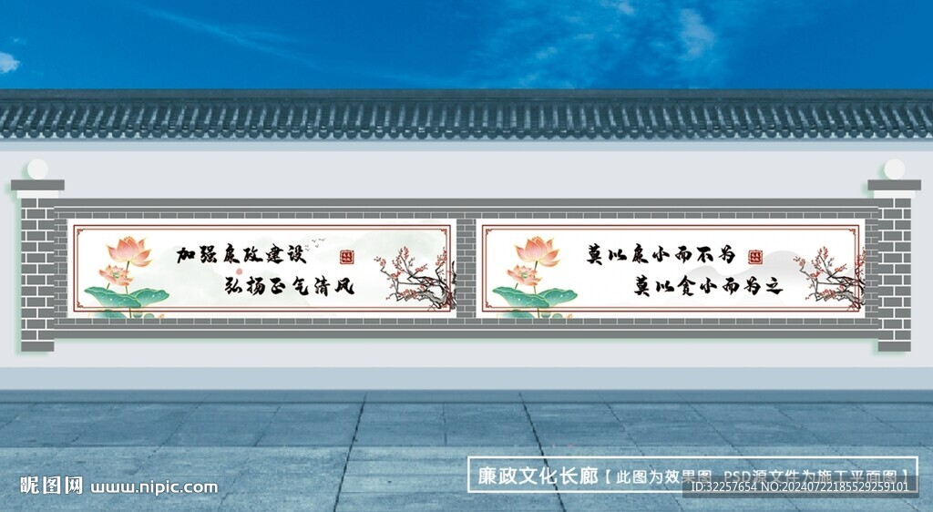 廉政文化