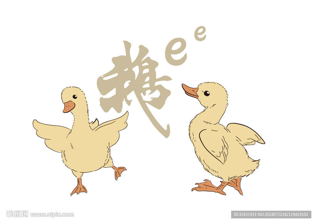 鵝