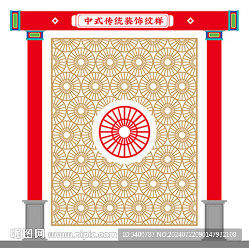 中式傳統(tǒng)花紋