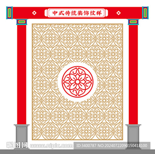 中式傳統花紋
