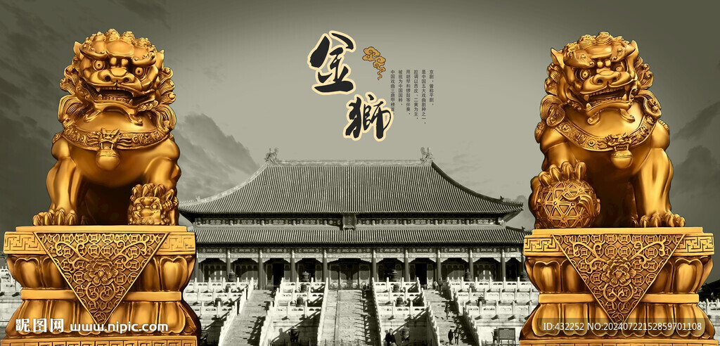 金獅雙獅