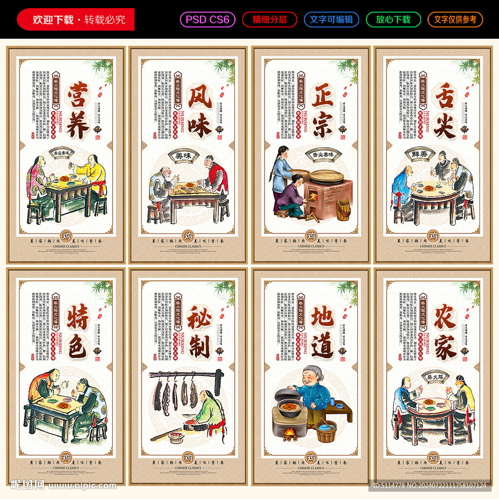 柴火雞