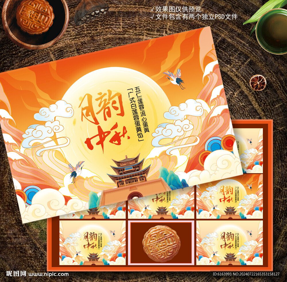 月餅盒包裝