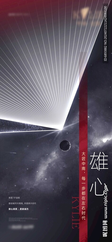 品牌入市海報(bào)