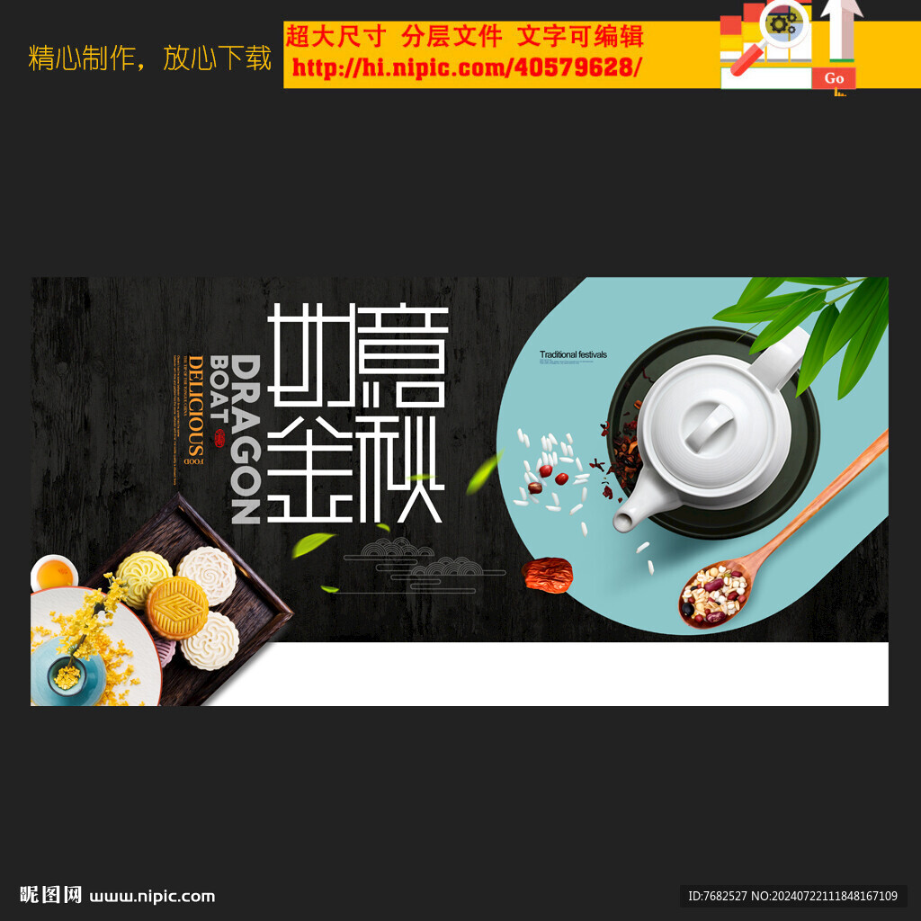 中秋