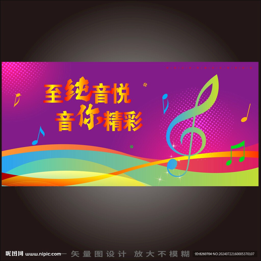 音樂會