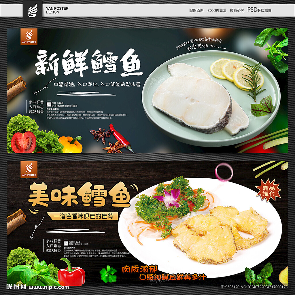 鱈魚