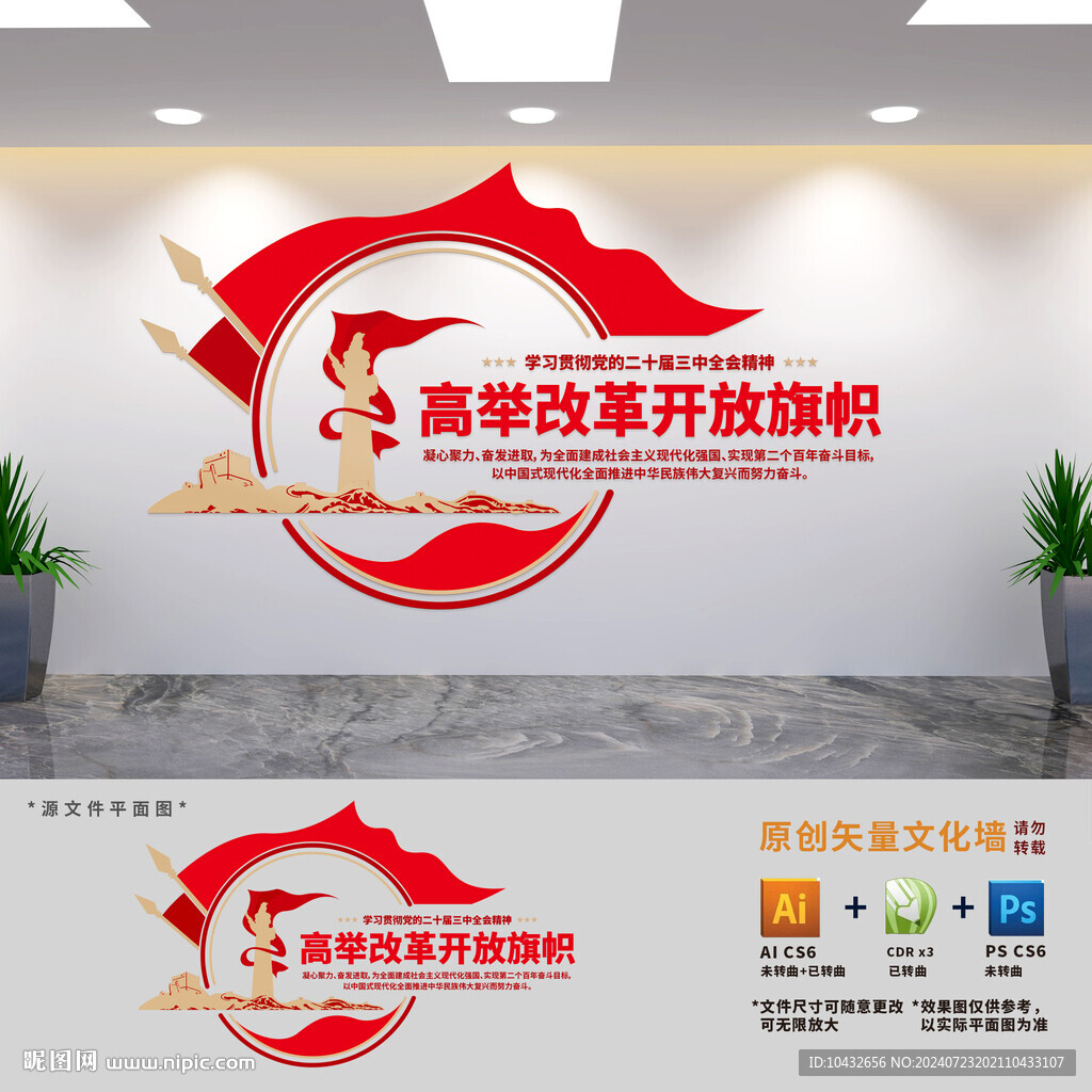 二十屆三中全會(huì)黨建標(biāo)語