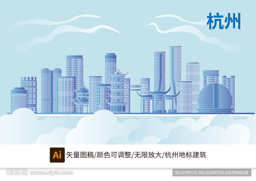 杭州地標建筑