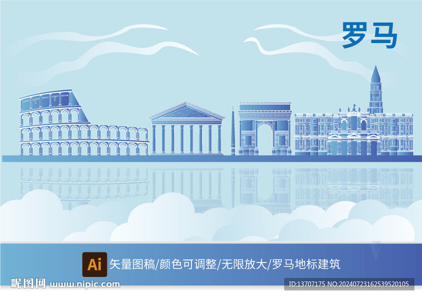 羅馬地標(biāo)建筑